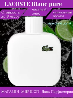 White Blanc pure 12.12 100 мл Lacoste 145439238 купить за 647 ₽ в интернет-магазине Wildberries