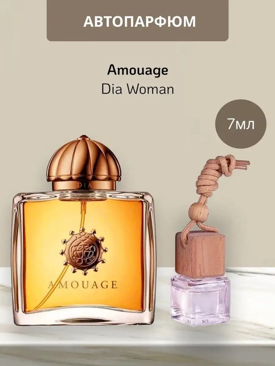 Amouage Dia Woman