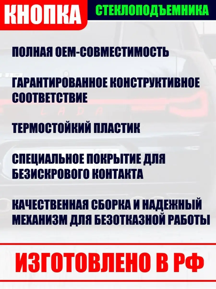 Кнопка стеклоподъемника ВАЗ 2110 двойная BMU 145444054 купить за 455 ₽ в  интернет-магазине Wildberries