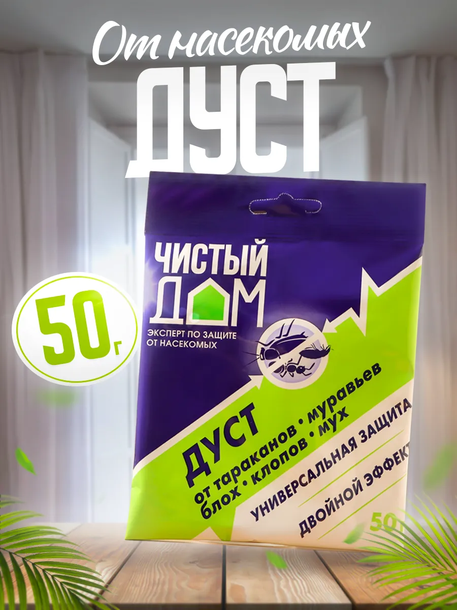 Средство от тараканов