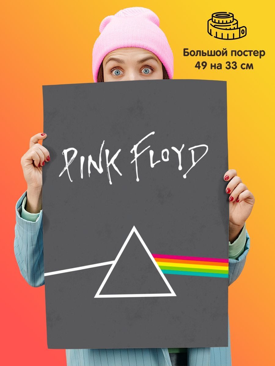 Пинк постер. Pink Floyd плакат. Pink Floyd Постер. Пинк Флойд плакаты. Розовые постеры.