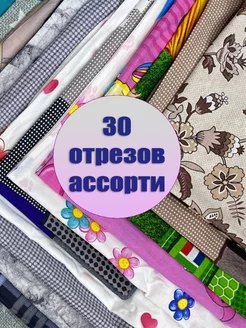 Ткань для рукоделия Яфтекс 145446113 купить за 256 ₽ в интернет-магазине Wildberries