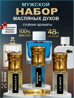 Масляные духи стойкие унисекс, набор пробников 3 шт по 3 мл MR Perfumes 145447244 купить за 432 ₽ в интернет-магазине Wildberries