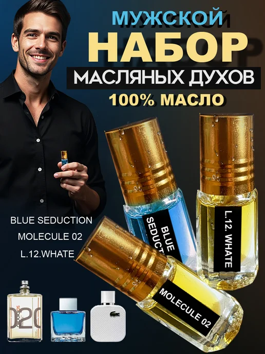 MR Perfumes Набор масляных духов пробников