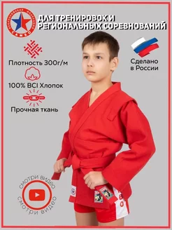 Куртка для самбо облегченная Sensei 145447735 купить за 3 076 ₽ в интернет-магазине Wildberries