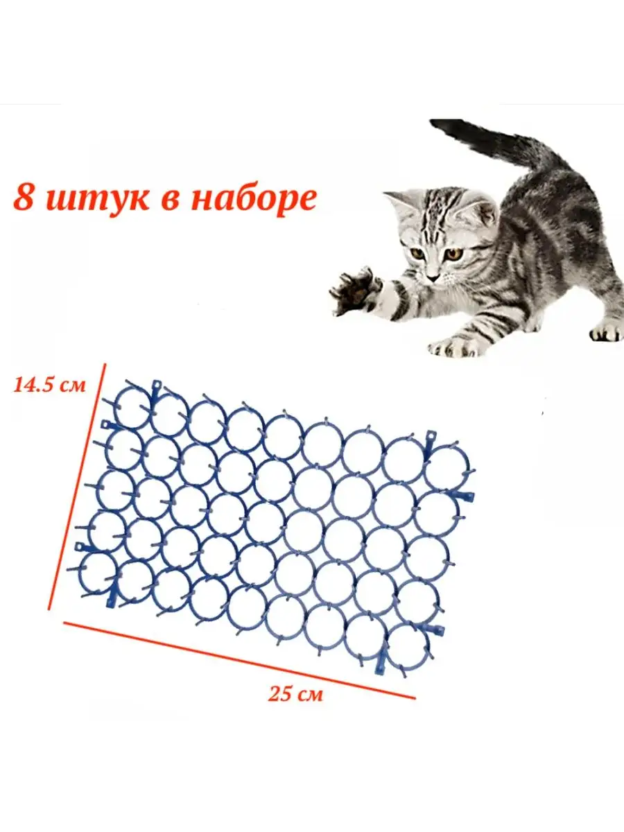 Скат-мат отпугиватель Антицарапки 145447827 купить за 465 ₽ в  интернет-магазине Wildberries