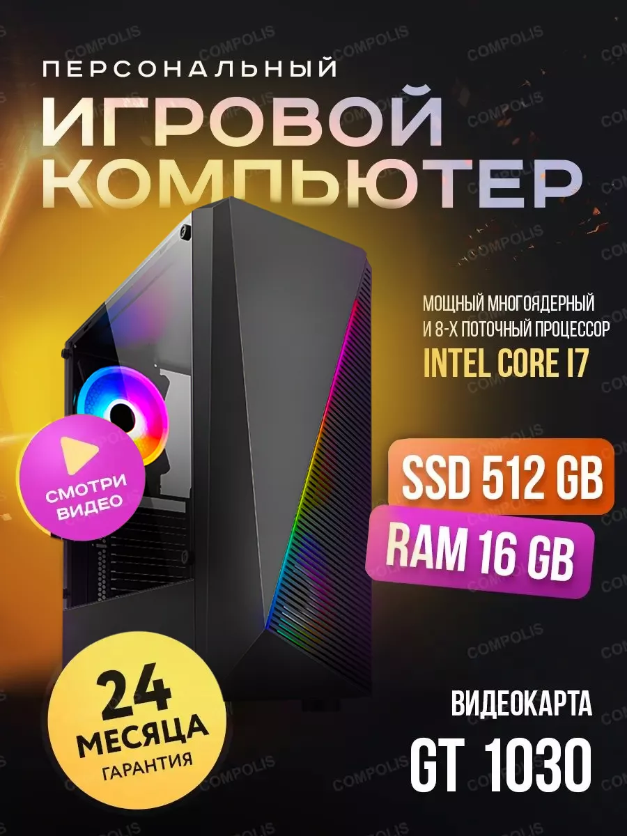 I7 2600 gt discount 1030