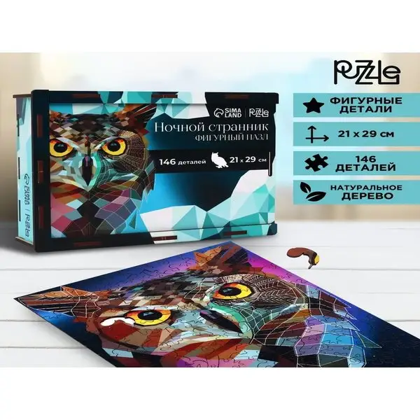 Фигурный пазл  Ночной странник