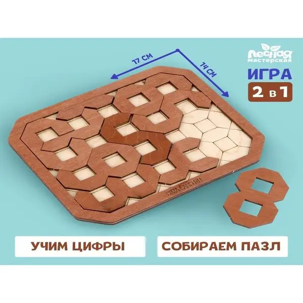 Развивающая игра  Цифры