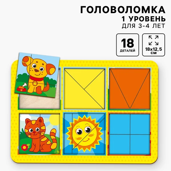 Развивающая игра головоломка Квадраты двусторонние