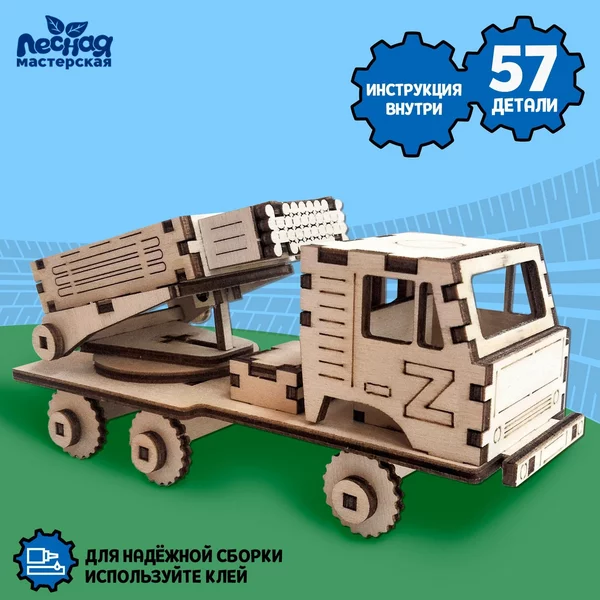 Сборная модель Боевая машина Z конструктор для детей