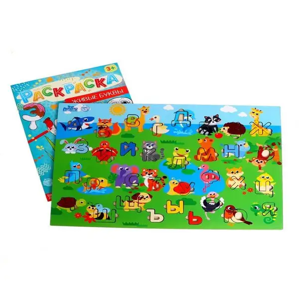 Обучающая настольная игра Алфавит с раскраской