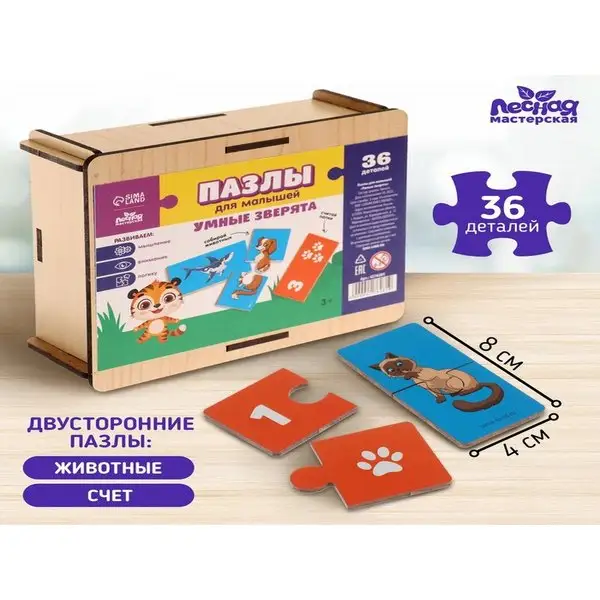 Пазлы для малышей Умные зверята