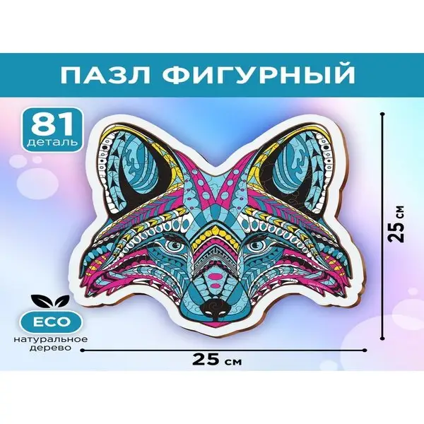 Пазл деревянный фигурный Енот , в раме