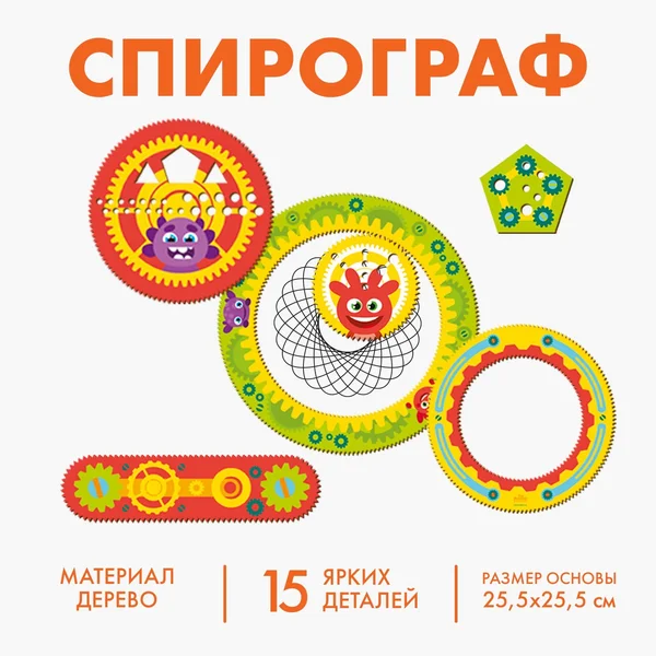 Головоломка - спирограф Забавные шестерёнки