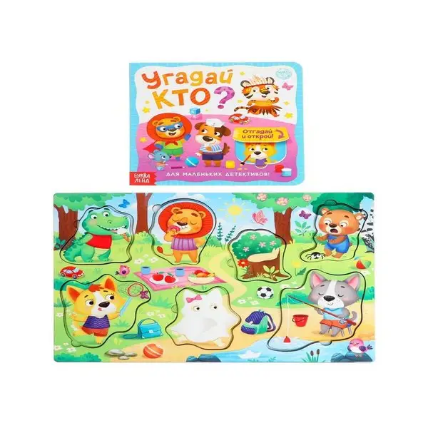 Игровой набор, рамка-вкладыш, картонная книга с окошками