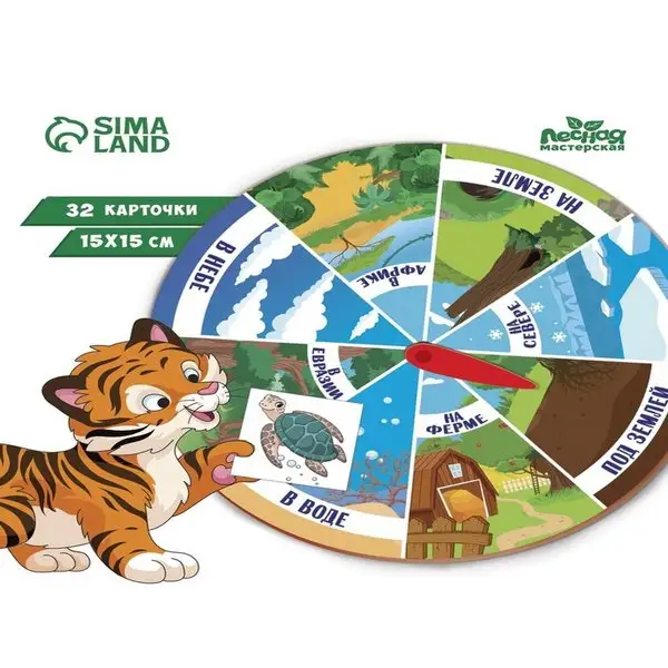 Настольная игра Учим животных и места их обитания