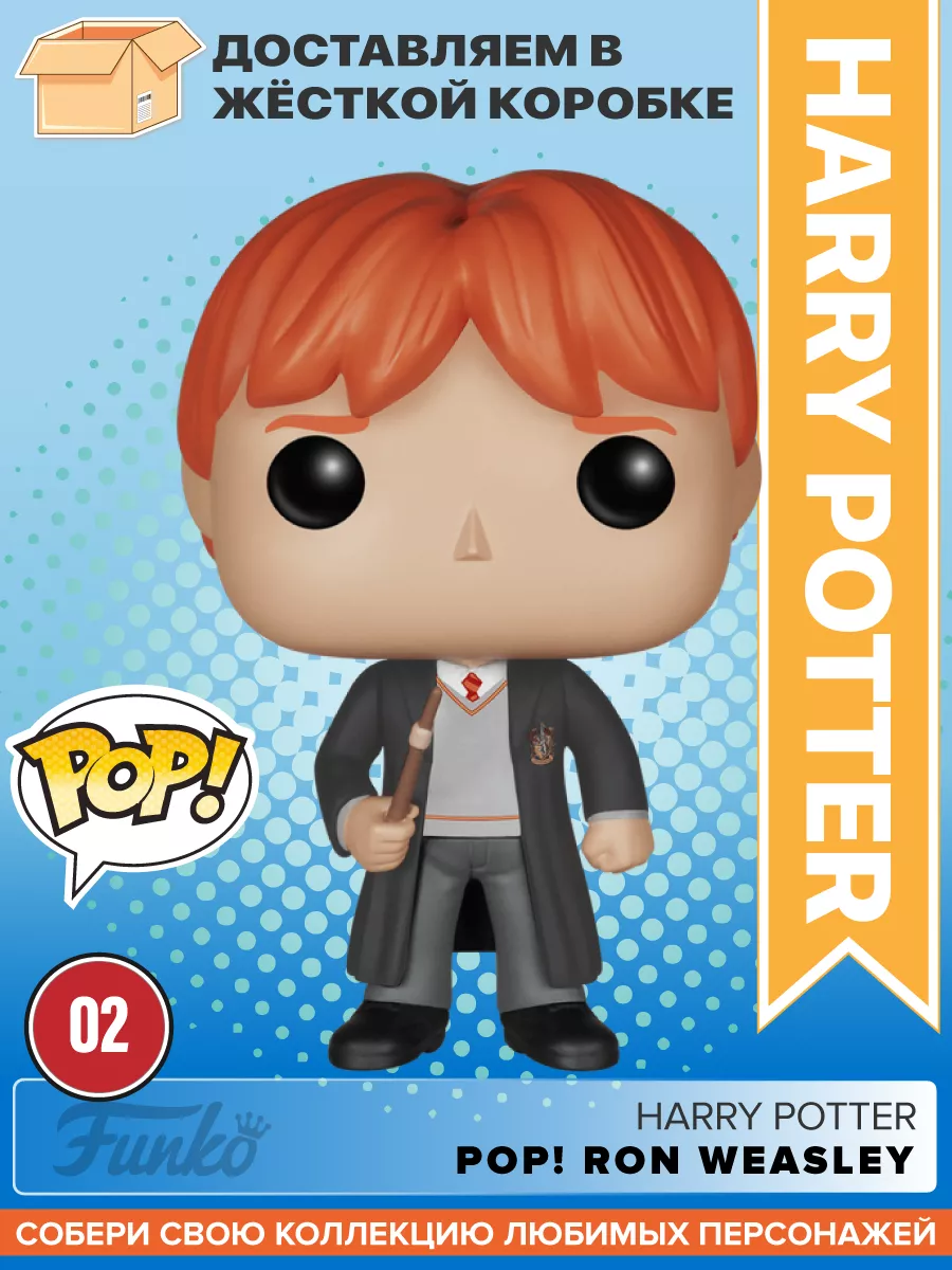 Harry potter store pop vinyl figures