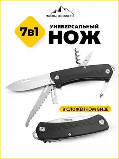 Нож складной армейский 8 в 1 TACTICAL INSTRUMENTS 145451111 купить за 616 ₽ в интернет-магазине Wildberries