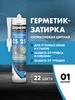 Силиконовая затирка Ceresit CS 25 Церезит 145451417 купить за 914 ₽ в интернет‑магазине Wildberries