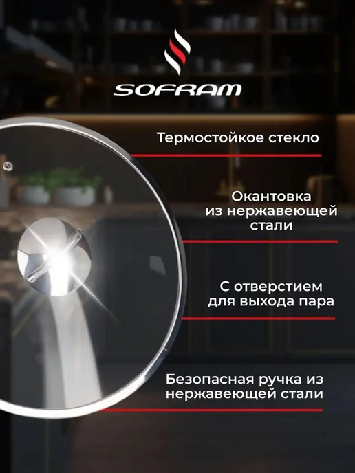 SOFRAM Кастрюля из нержавеющей стали с толстым дном 3, 35л, 5 л, фото 4