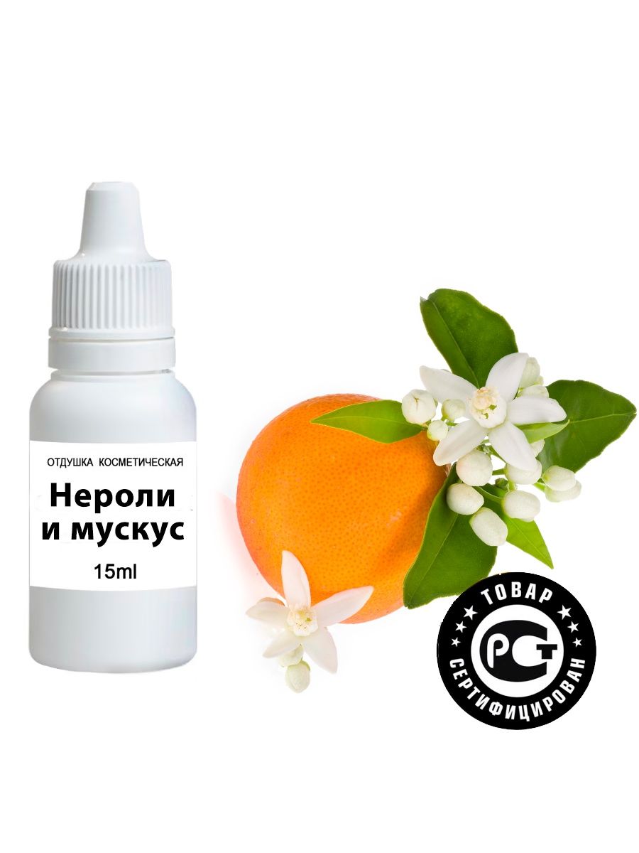 Neroli absolute