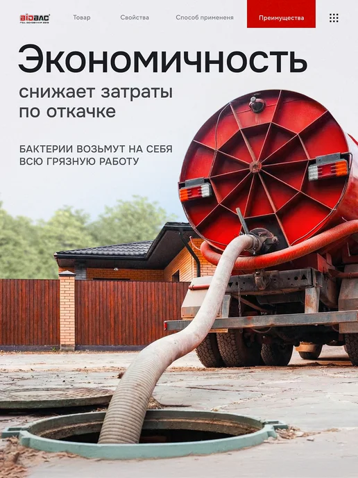 BIOBAC Бактерии для септика и выгребных ям от запаха, 6шт, 6 шт, фото 5