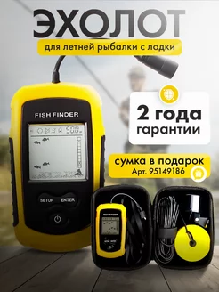 Эхолот для рыбалки KRAINEV ELECTRONICS 145456084 купить за 3 409 ₽ в интернет-магазине Wildberries