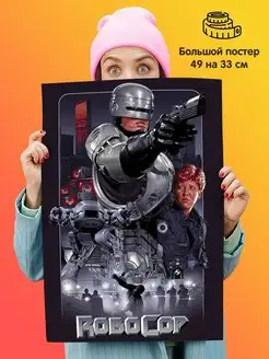 Плакат постер Robocop Робокоп Подарки топчик 145456709 купить за 383 ₽ в интернет-магазине Wildberries