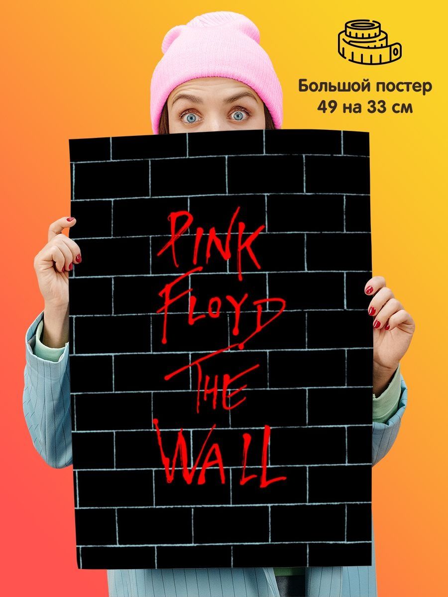 Пинк постер. Pink Floyd плакат. Pink Floyd Постер. Пинк Флойд плакаты. Розовые постеры.