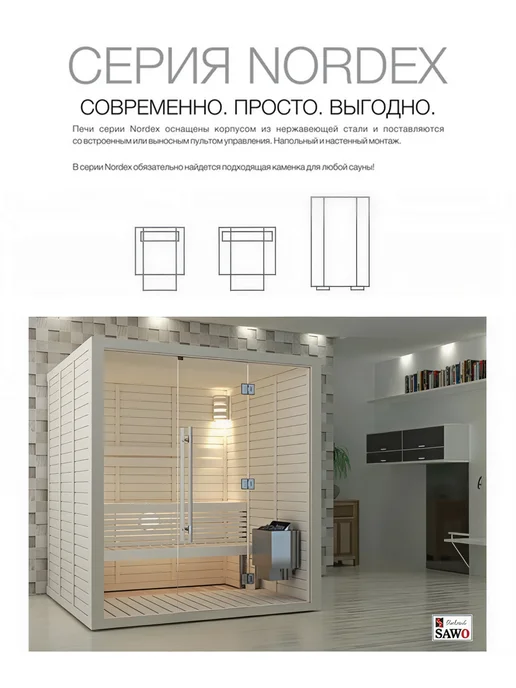 SAWO Электрическая печь для бани и сауны Nordex Floor NRFS, вариант, фото 5