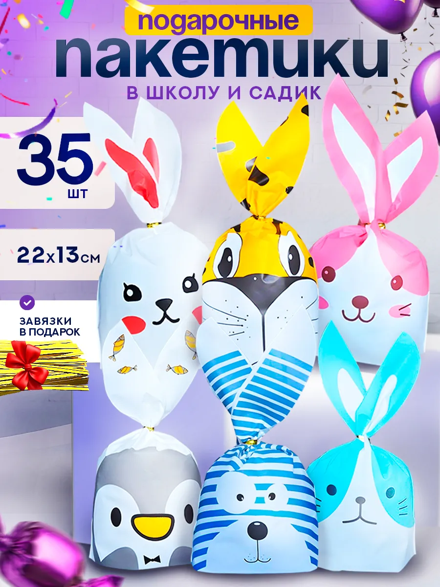 Маленькие подарочные...