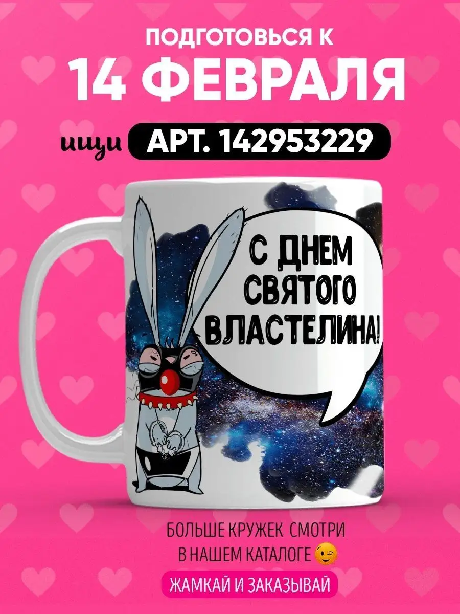 Кружка с приколом про работу LA PRINT HOUSE Беларусь 145463342 купить за  375 ₽ в интернет-магазине Wildberries