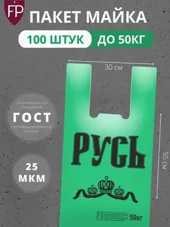 Пакеты майка фасовочные пищевые с ручками 100 шт Fiocchi Plast 145467203 купить за 267 ₽ в интернет-магазине Wildberries