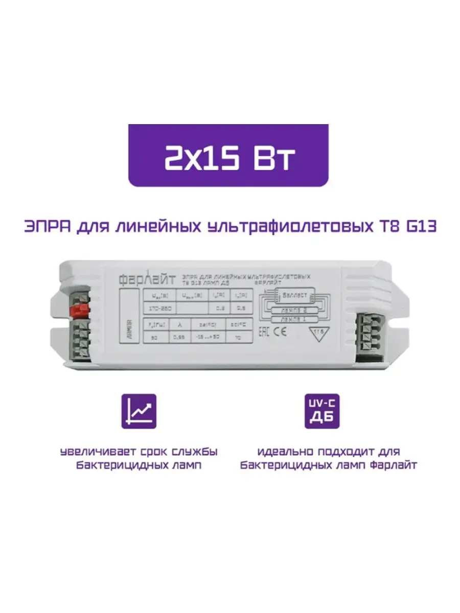 ЭПРА Электронный пуско-регулирующий аппарат Балласт Т8 G13