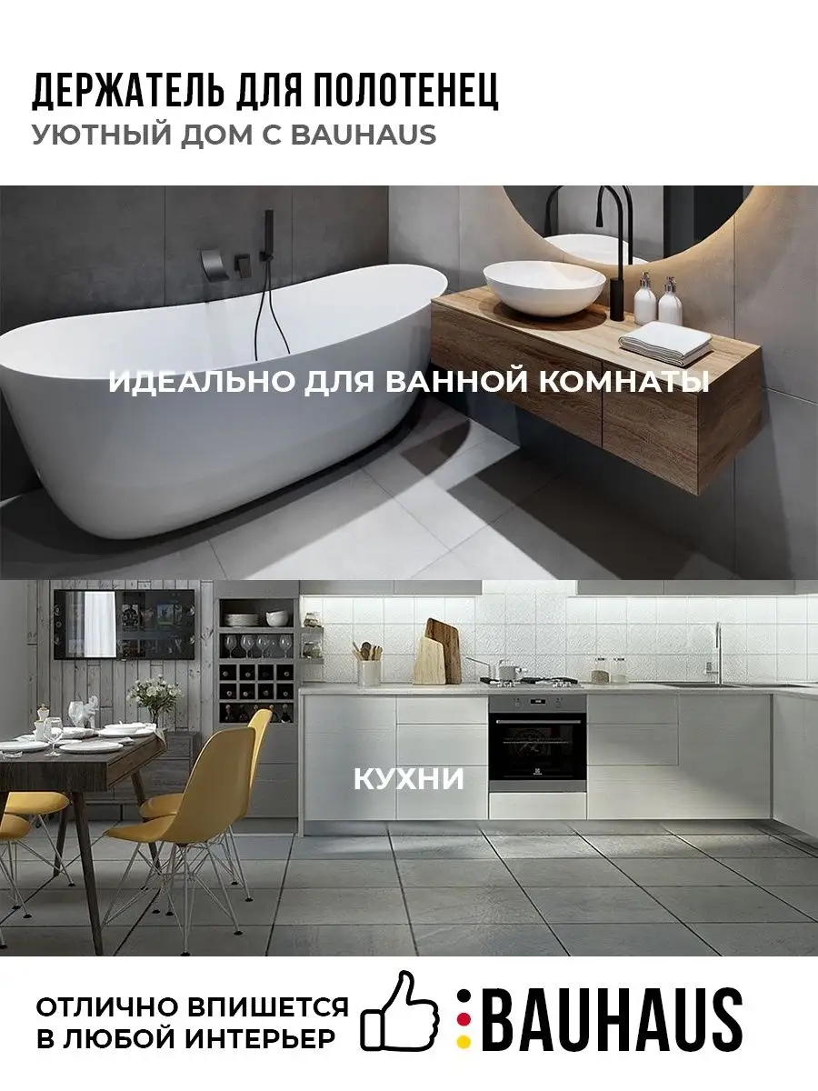 Вешалка для полотенец в ванную Полотенцедержатель IKEA 145472100 купить в  интернет-магазине Wildberries