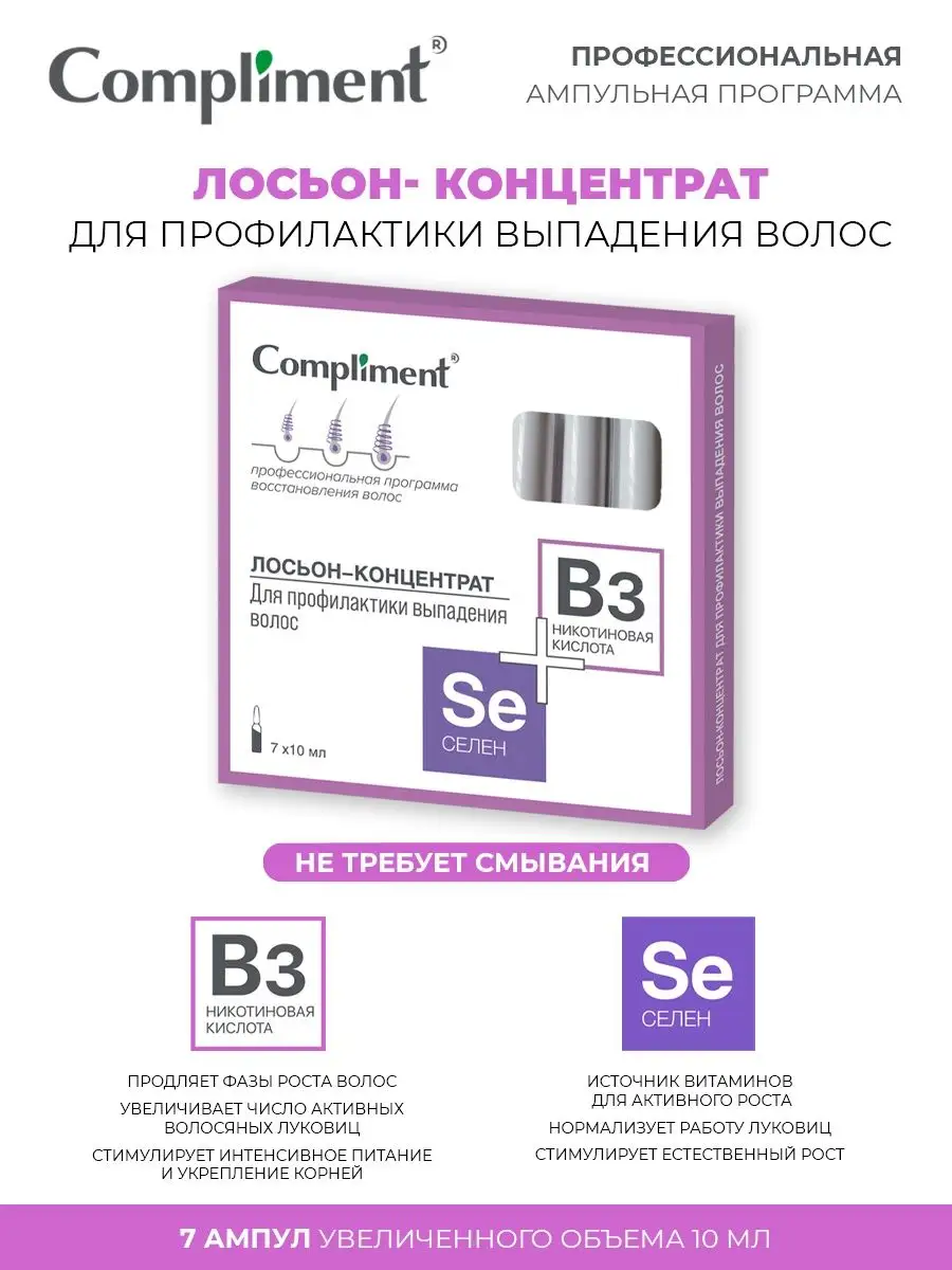 Селен+Никотиновая кислота...