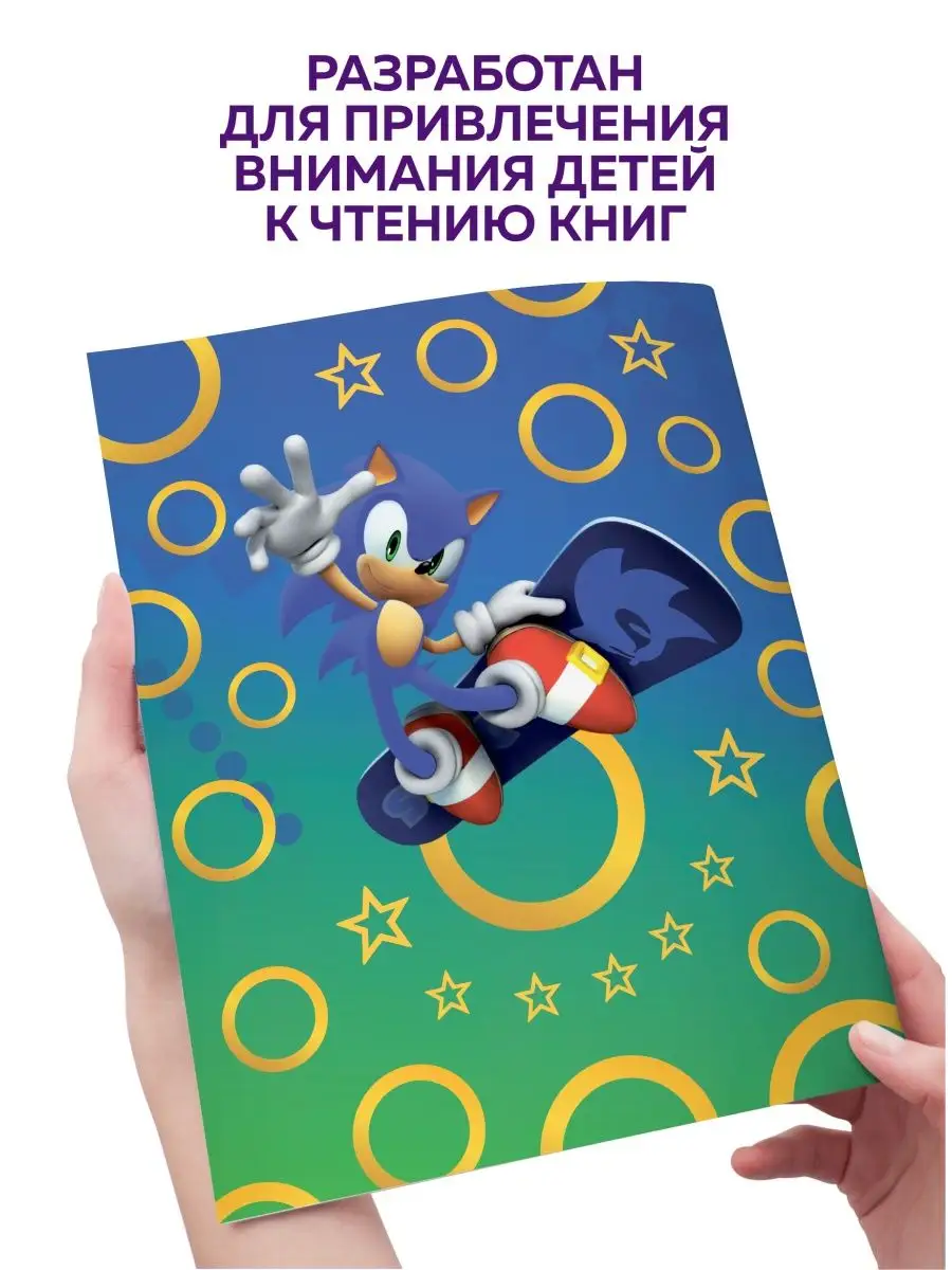 Читательский дневник школьника Соник Sonic канцелярия SuperFun 145473030  купить в интернет-магазине Wildberries