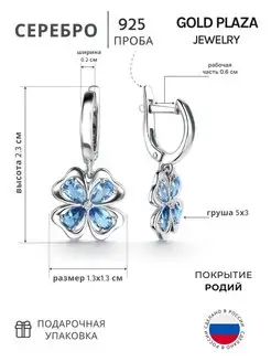 Серьги клевер серебро 925 пробы Gold Plaza Jewelry 145473104 купить за 918 ₽ в интернет-магазине Wildberries