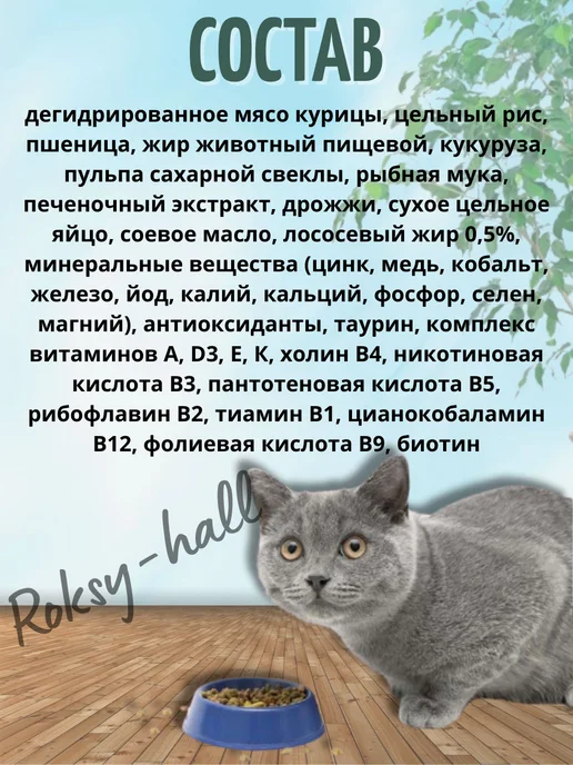 Сухой корм Ночной охотник Кастрированных Котов для собак, стерилизованные, 1,5 кг, фото 2