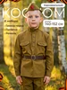 Военная форма карнавальный костюм для мальчика р, 140-152 см Страна Карнавалия 145473649 купить за 2 019 ₽ в интернет‑магазине Wildberries