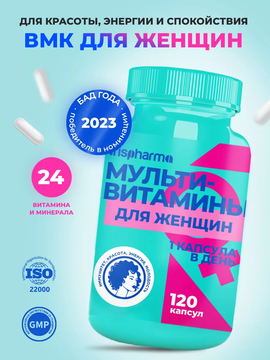 Витамины для женщин, комплекс для волос и молодости 120 штук IRISPHARMA  145474123 купить за 778 ₽ в интернет-магазине Wildberries