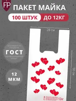 Пакеты майка фасовочные с ручками 100 шт Fiocchi Plast 145474801 купить за 176 ₽ в интернет-магазине Wildberries