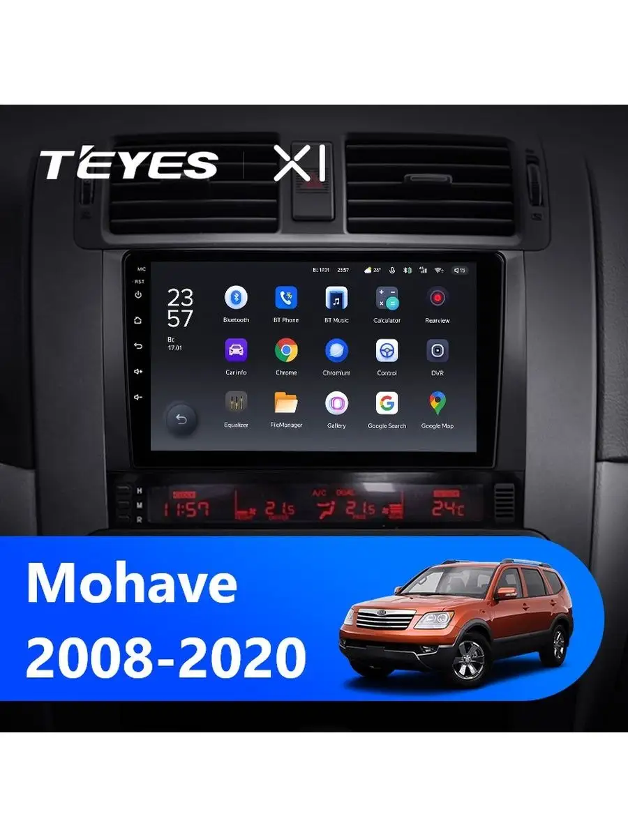 Магнитола Kia Mohave 08-20 Borrego 08-11 X1 2+32 (WiFi) Teyes 145474989  купить за 19 631 ₽ в интернет-магазине Wildberries