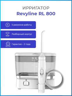 Ирригатор для зубов Ревилайн РЛ 800 премиум Revyline 145475094 купить за 3 502 ₽ в интернет-магазине Wildberries