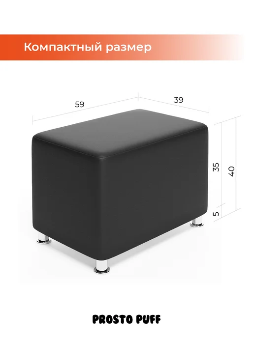 PROSTO PUFF Пуф-банкетка ПАБИ в прихожую, пвз, экокожа черный, черный, фото 2