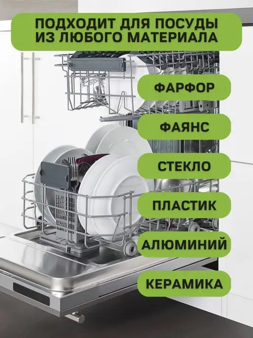 ANT Ополаскиватель для посудомоечной машины Кристалл 2 литра, вариант, фото 4