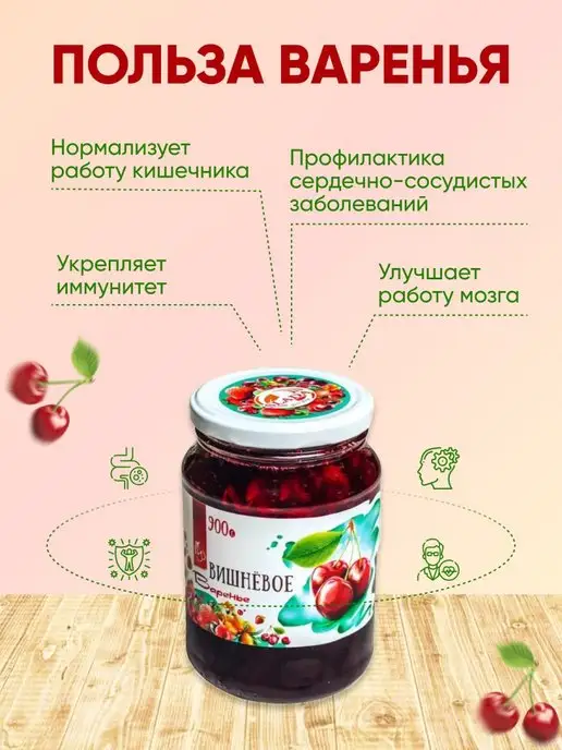 Slada Вишневое варенье 900 гр, 900 г, фото 3