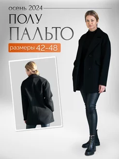 Полупальто Грация Стиля 145478838 купить за 3 850 ₽ в интернет-магазине Wildberries