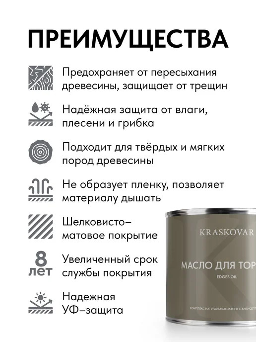 KRASKOVAR Масло для дерева и торцов Edges Oil Палисандр-0,75л, 750 мл, фото 2